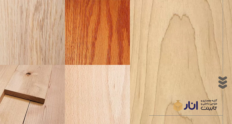 انواع مختلف چوب در ساخت کابینت 
